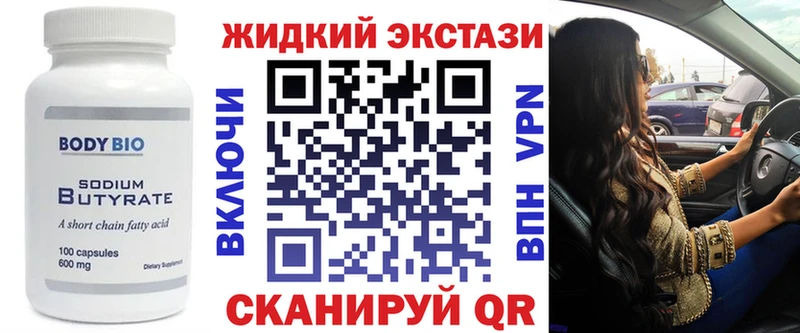 Бутират GHB  Купить закладки  Кадников 