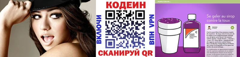 Кодеин Purple Drank Кадников