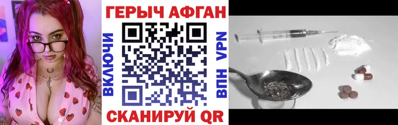 Героин Афган  Купить закладки  Кадников 