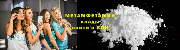 первитин Заволжск