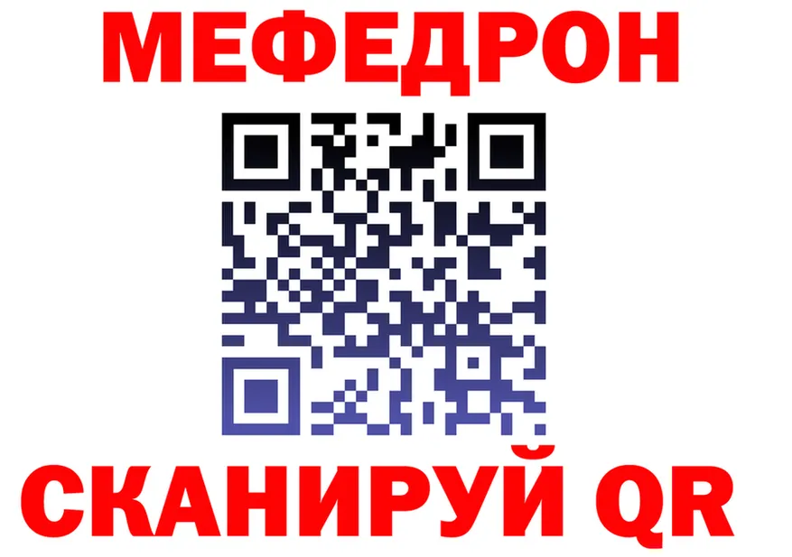 Меф 4 MMC tor даркнет kraken Кадников
