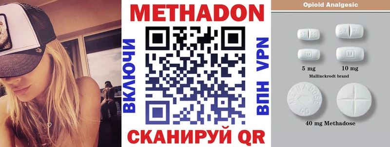 Купить  Кадников  МЕТАДОН methadone 